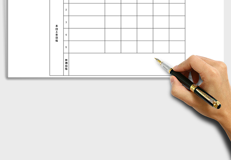 2022每日工作总结表空表Excel模板免费下载