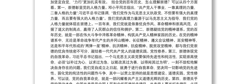 湖南省委书记许达哲：把党史滋养转化为建设现代化新湖南的强大精神动力