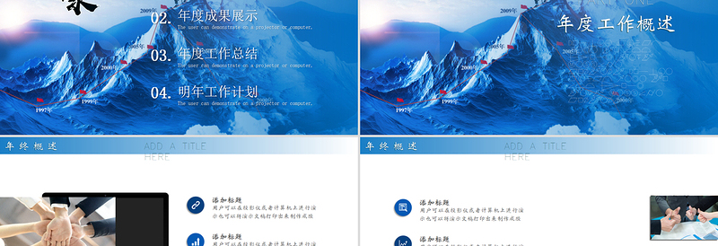大气攀登者勇攀高峰企业文化宣传年终述职PPT模板