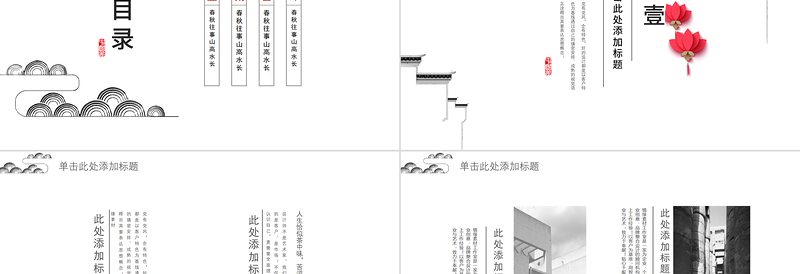 2019红色中国风教师说课模板