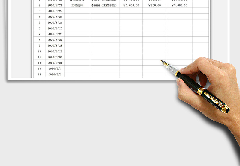 2021年节日招待费用统计表-自动计算