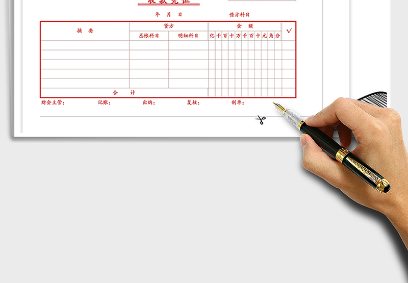 2021年收款凭证红色免费下载