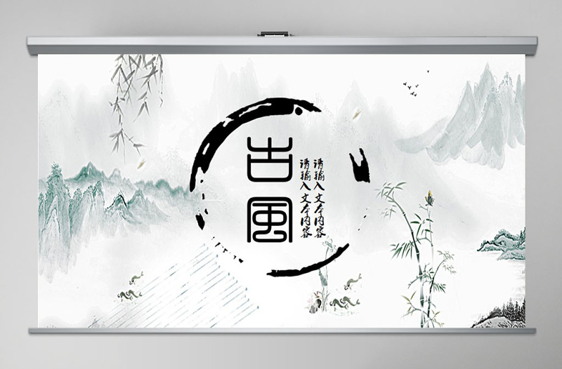 古典汉语言文学公开课课件中国风PPT模板幻灯片