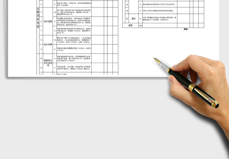 平面设计师月度综评考核表Excel模板免费下载