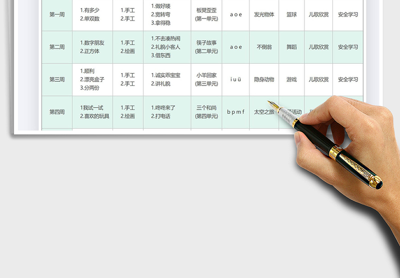 2021年幼儿园大班教学计划