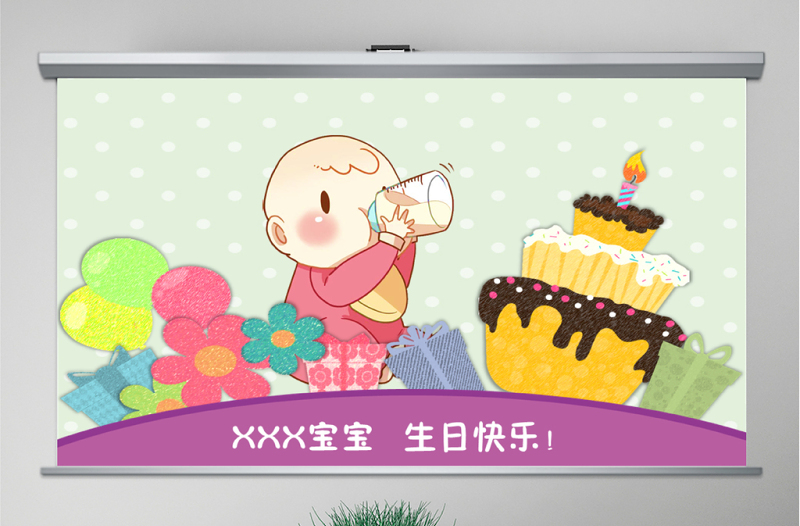 原创儿童生日相册PPT模板-版权可商用