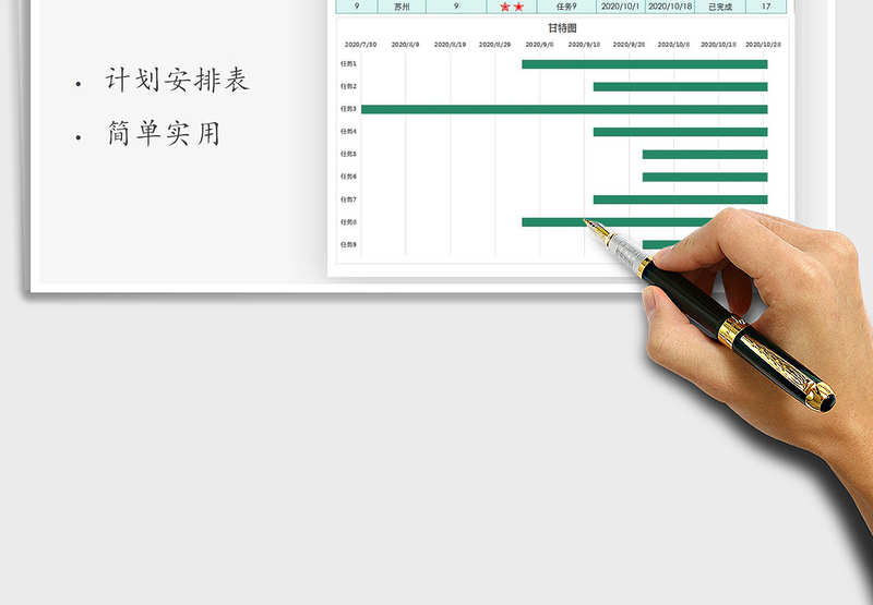 2021年甘特图-计划安排表