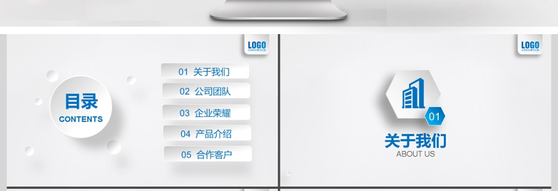 2017年蓝色立体公司介绍通用PPT模板