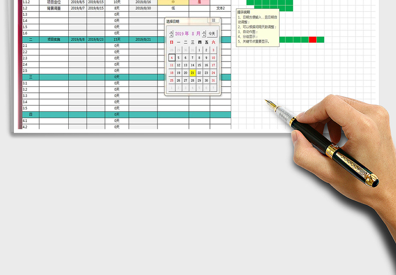 2021年项目进度甘特图（日期自动调整、自动作图、分组显示）