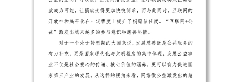 2017年12月29日湖南省邵阳市委组织部遴选公务员面试真题及解析