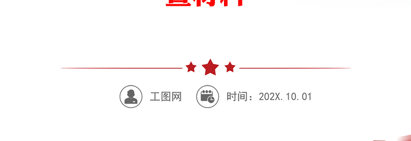 党员干部2022年“迎盛会、铸忠诚、强担当、创业绩”主题教育专题组织生活会个人对照检查材料