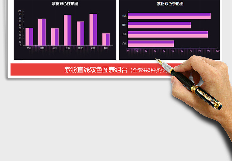 2022紫粉直线双色图表组合 财务销售报表金融免费下载