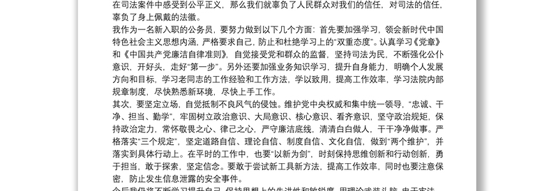学习新时代中国特色社会主义思想学习问答研讨发言材料范文(精选13篇)