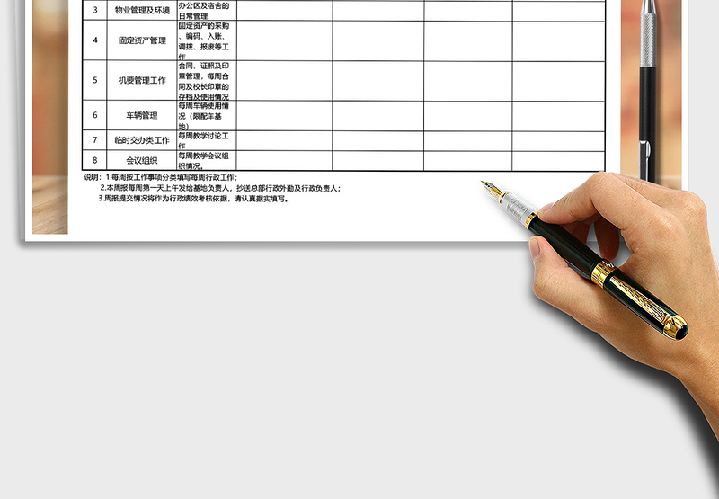 2021年行政工作月度工作汇报工作计划表免费下载