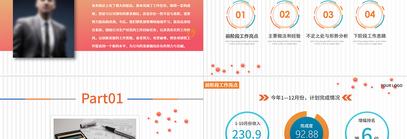 2021折纸纹简洁几何点线销售工作总结PPT模板