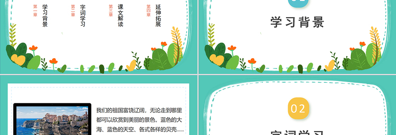 2022海滨小城PPT第19课小学三年级语文上册部编人教版教学课件