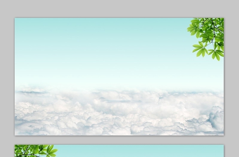 天空白云绿叶PPT背景图片