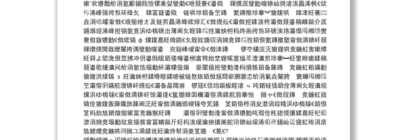 全国股转公司总经理｜在新三板湖南基地揭牌仪式上的致辞
