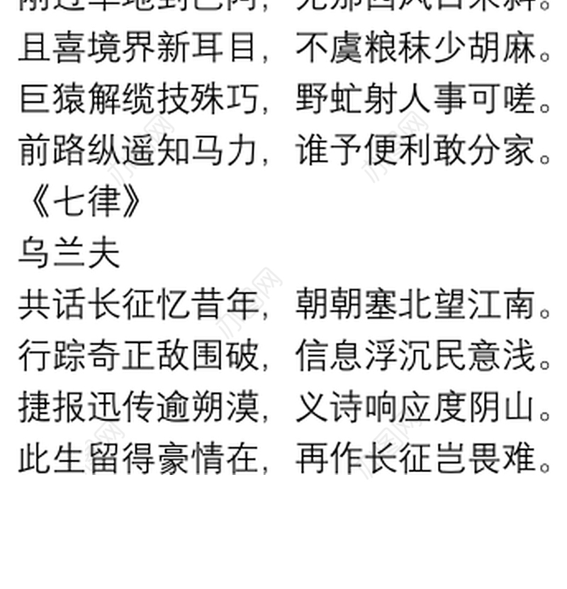 【长征诗歌朗诵】长征的诗歌(3篇)