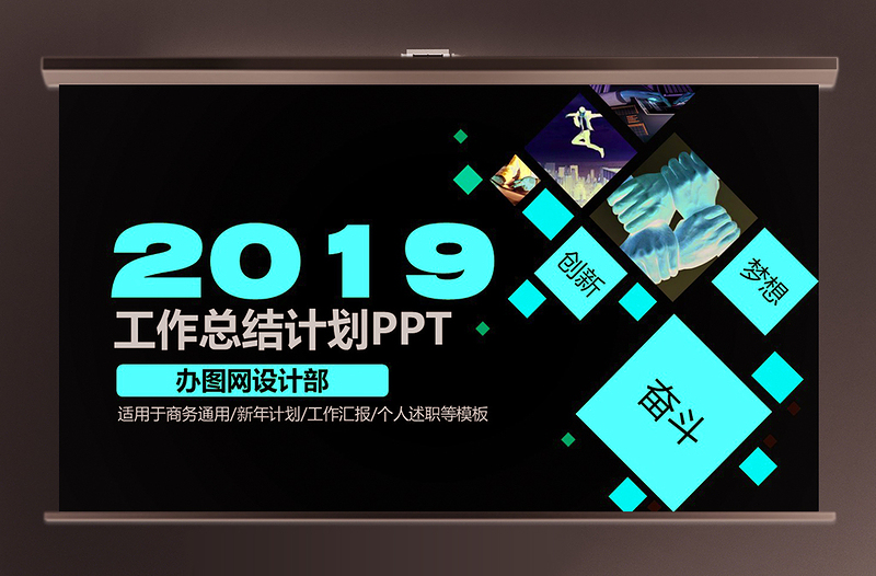 2019年度红色大气年终工作总结PPT模板