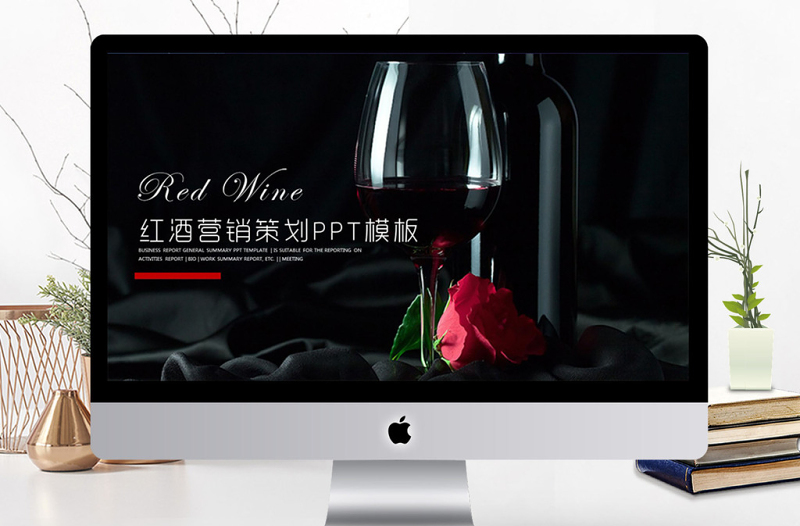 红酒葡萄酒产品营销介绍ppt