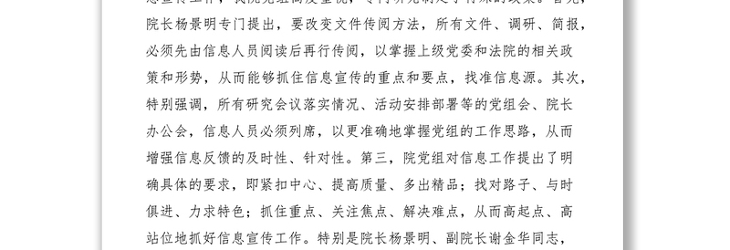 2021滦县法院信息宣传工作出“新招”