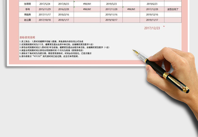 2021年员工劳动合同期限签订自动提醒表