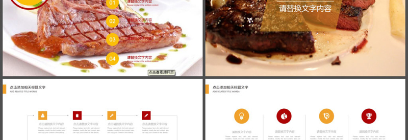 中国美食文化餐饮PPT模板