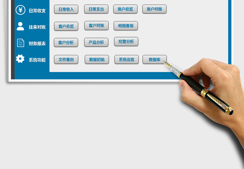 2021年客户销售管理系统