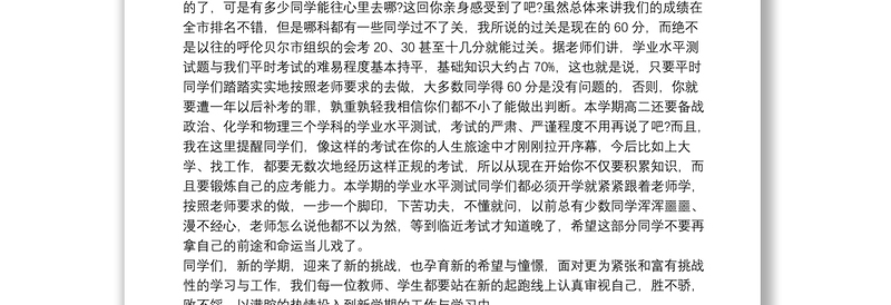 教学副校长年度工作总结,个人3篇