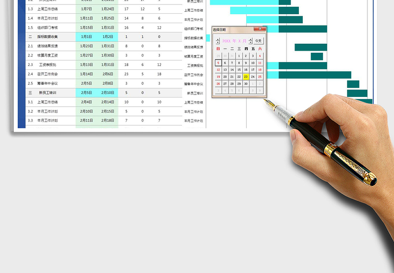 2021年项目工作计划进度甘特图（自动）