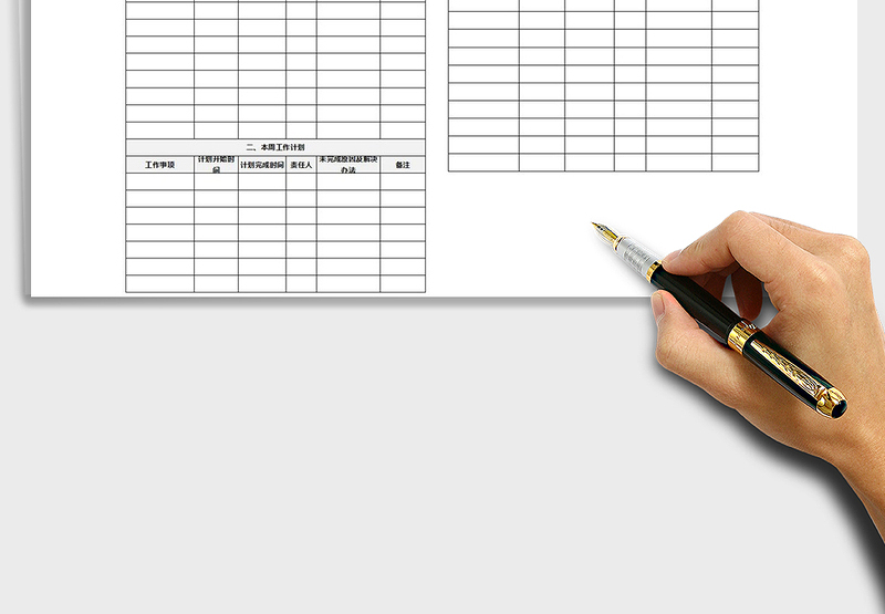 2021员工工作计划总结工作汇报Excel模板免费下载