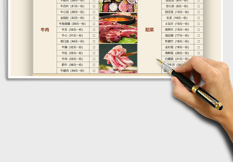 2021年餐饮菜单（牛肉火锅店)