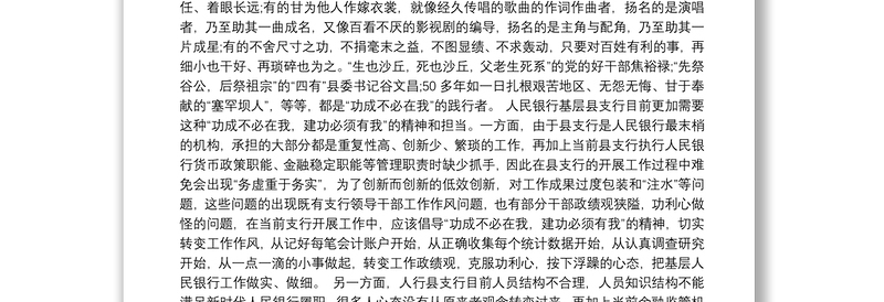 2021党员学习习近平新时代中国特色社会主义思想心得体会