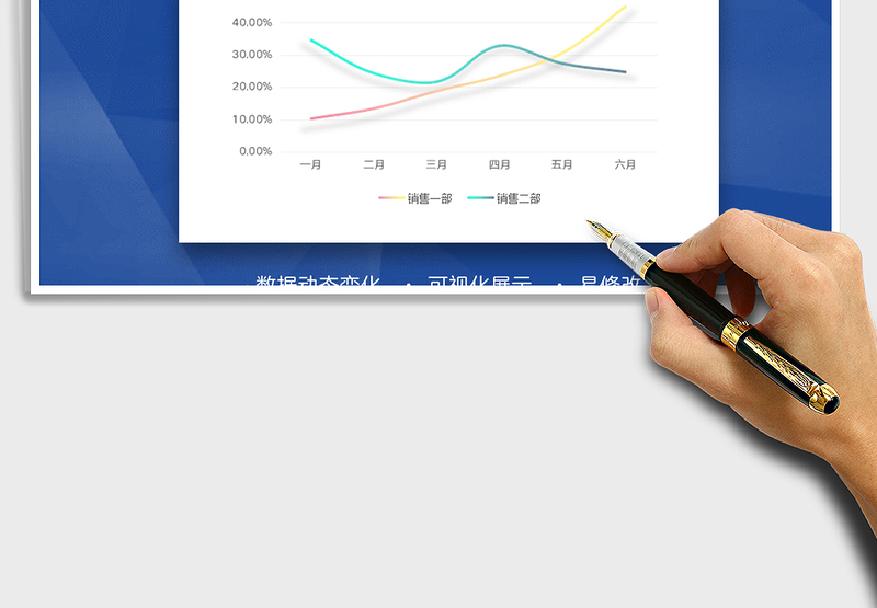 2021年销量数据变化折线图（渐变阴影）