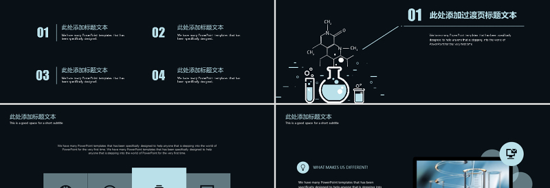 化学仪器毕业答辩模板