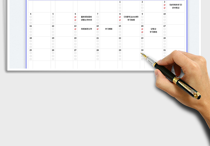 工作计划安排表-带日历