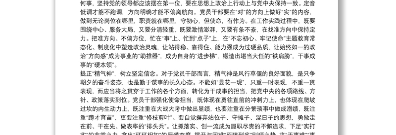 学习《中国共产党中央委员会工作条例》心得体会最新