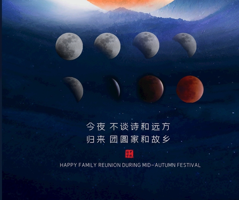 科学风月球中秋节海报设计图片
