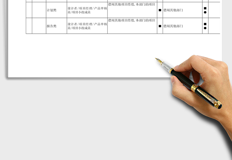 2021年资料借阅等级清单