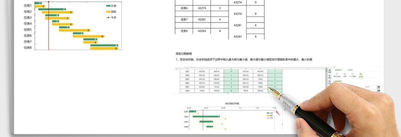 实用项目流程甘特图通用Excel模板