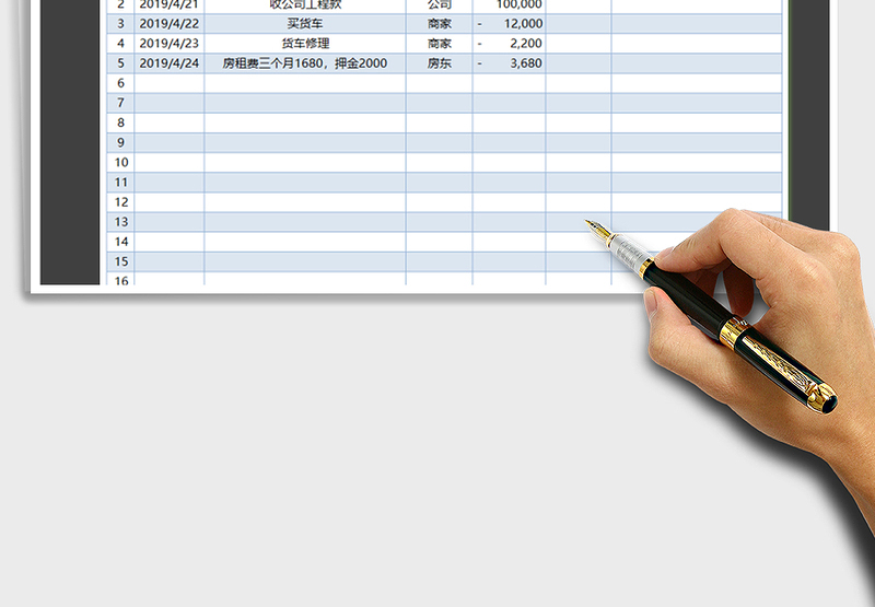 2021年财务日记账样表（自动计算）