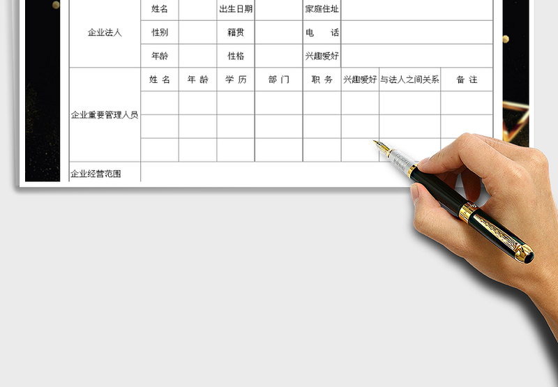 2021年客户信息管理登记卡