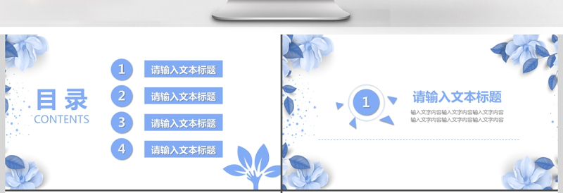 教师公开课教育培训通用PPT模板