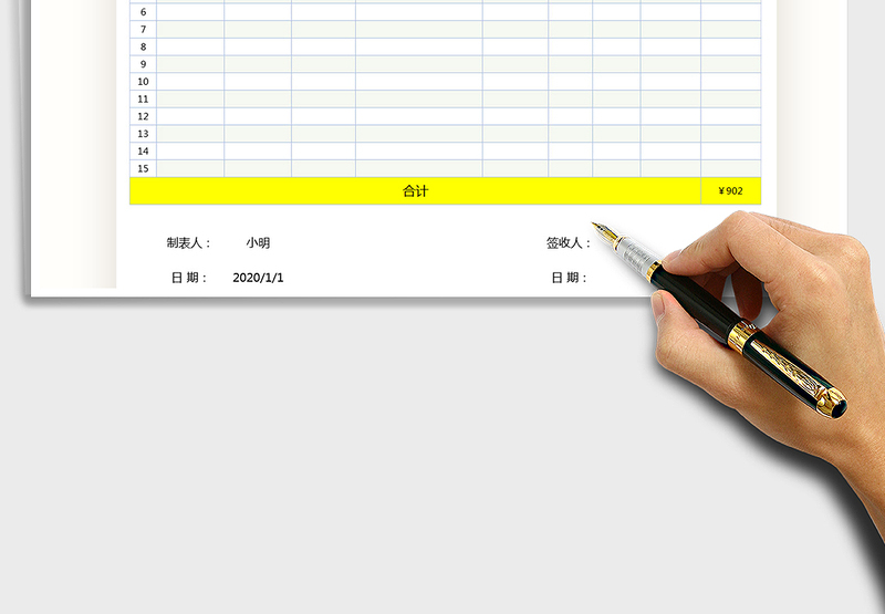 2021年物品签收单