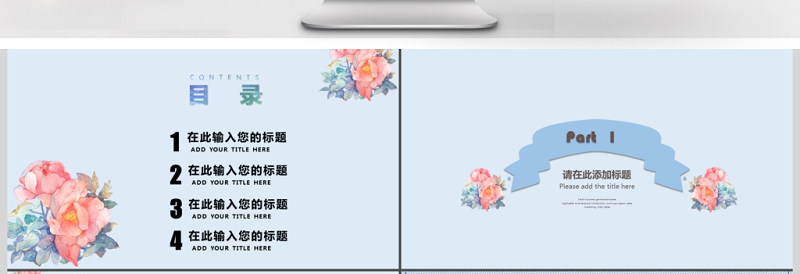 信封花朵小清新风格ppt动态通用背景模板