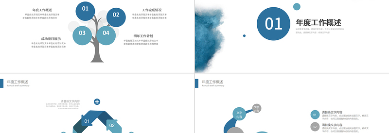 2019深蓝色商业工作汇报PPT模板