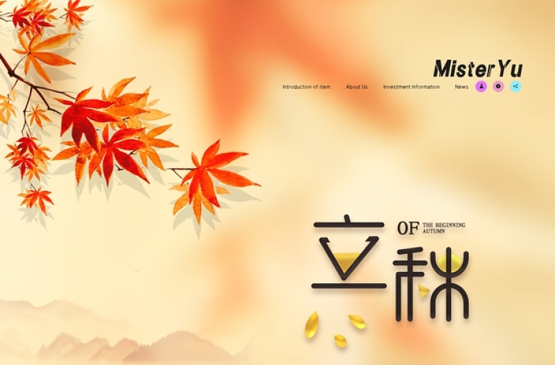 金色简洁枫叶团扇立秋节气宣传海报模板下载