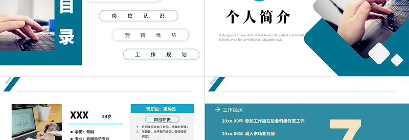 2022采购主任中层岗位竞聘PPT蓝色简洁知性风采购主任中层岗位竞聘工作报告模板下载