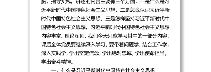 以昂扬的精神状态为中华民族伟大复兴的中国梦而不懈奋斗